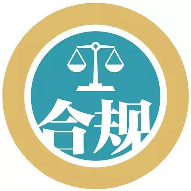 合規零容忍——“午夜條款”的法律風險與應對